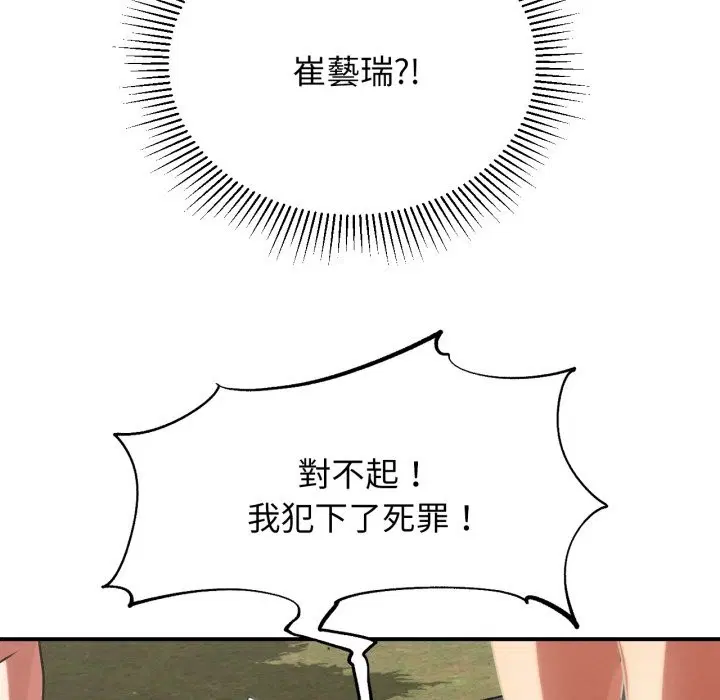 第205話 - 第178页