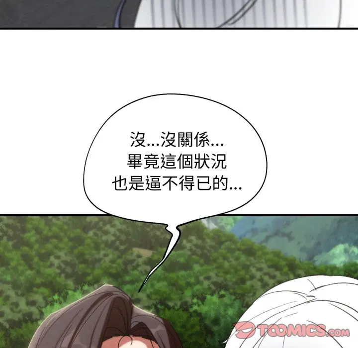 第205話 - 第180页