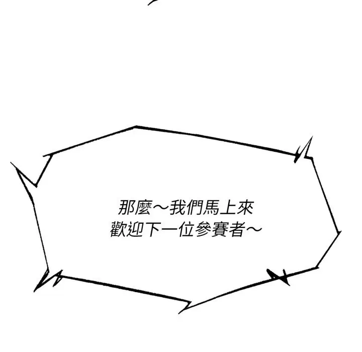 第205話 - 第186页