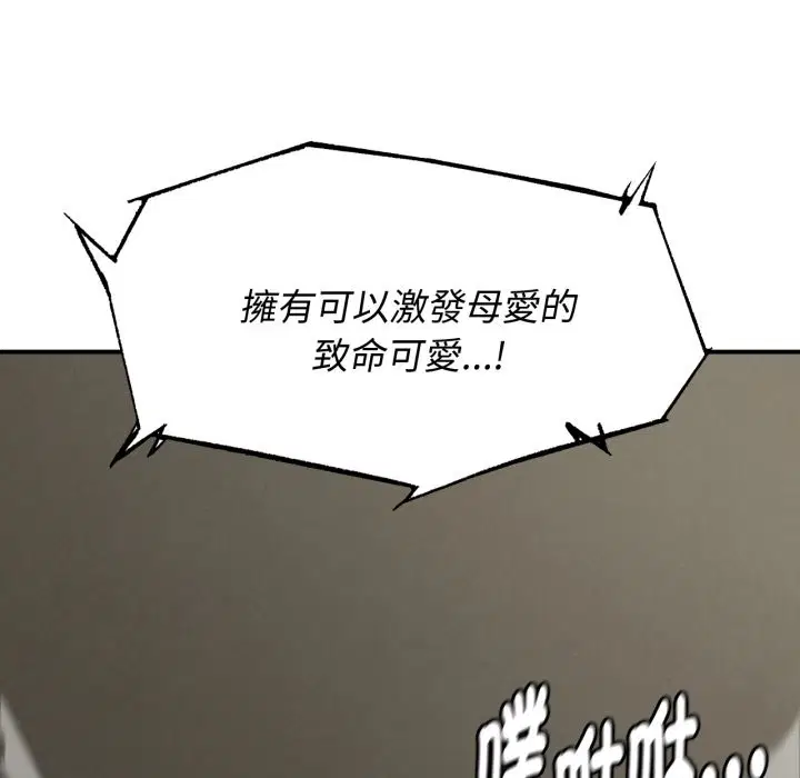 第205話 - 第187页