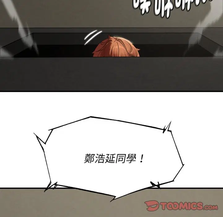 第205話 - 第188页