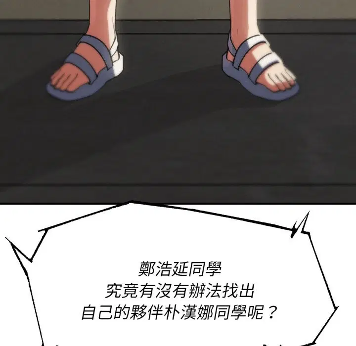 第205話 - 第191页