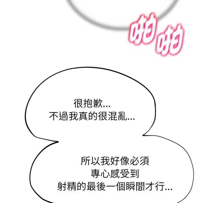 第205話 - 第20页