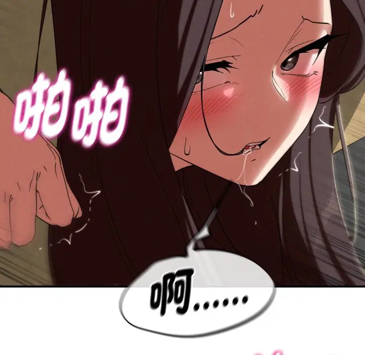 第205話 - 第23页