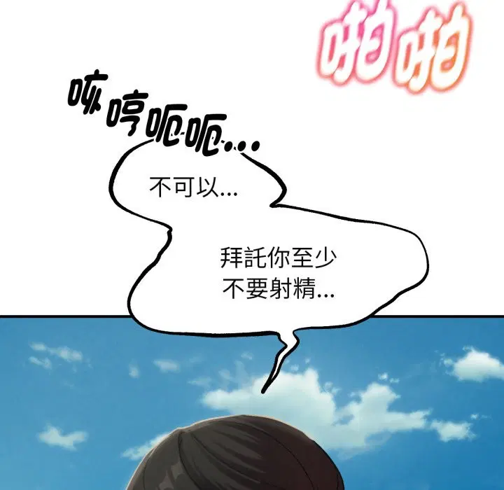 第205話 - 第24页