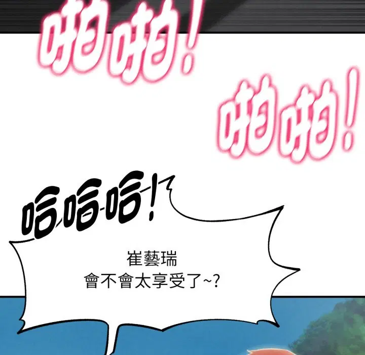 第205話 - 第29页