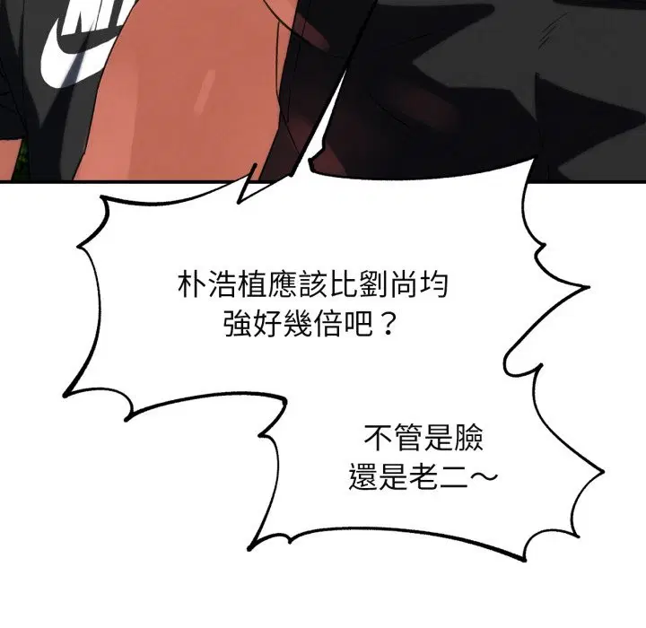 第205話 - 第31页