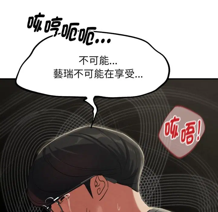 第205話 - 第32页