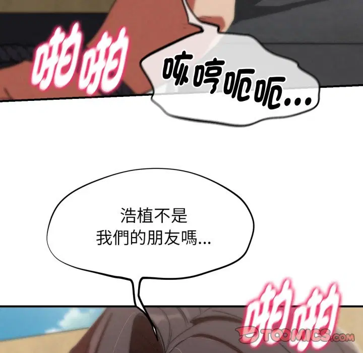 第205話 - 第36页