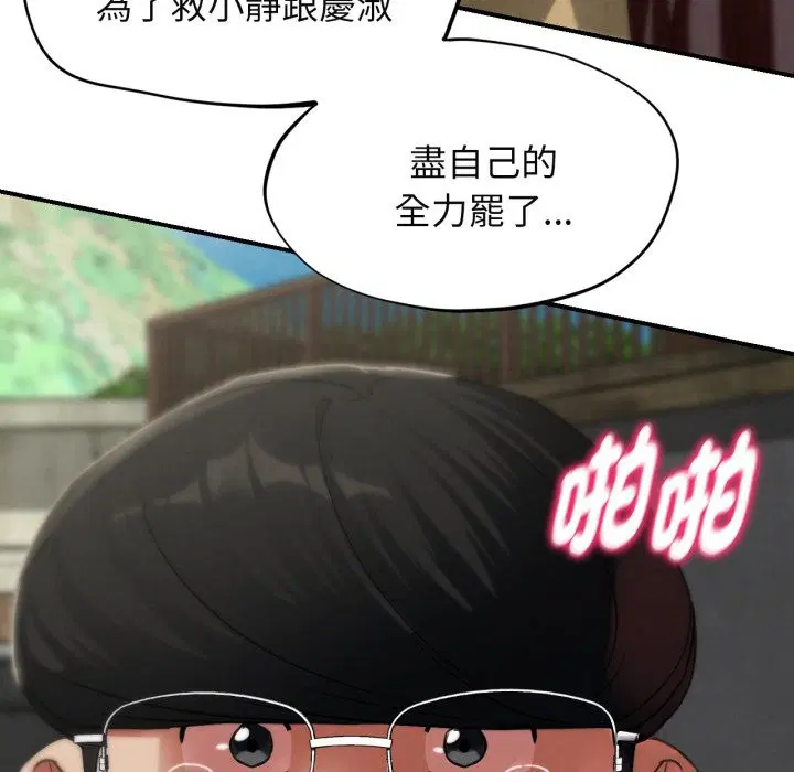 第205話 - 第38页