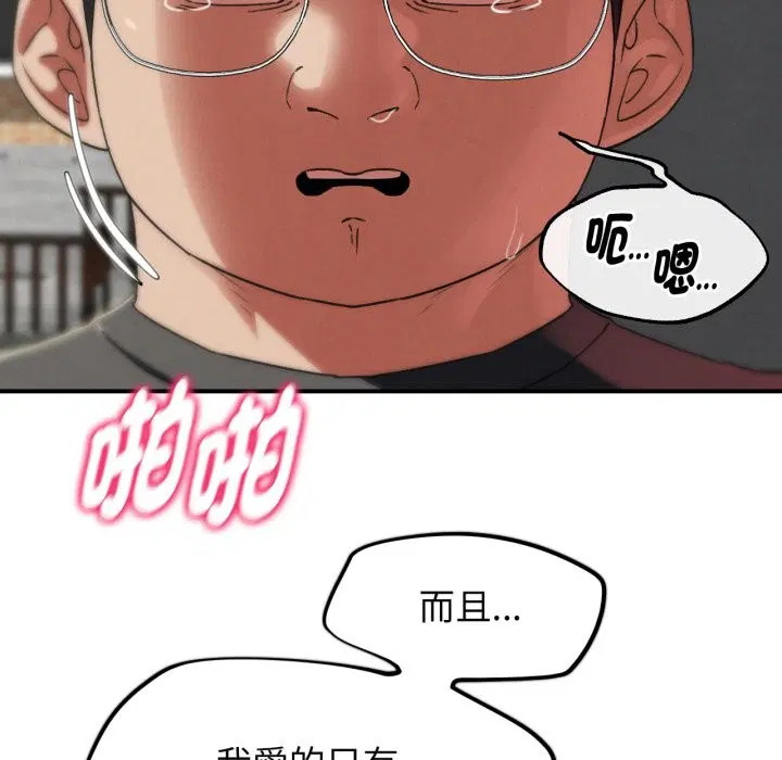 第205話 - 第39页
