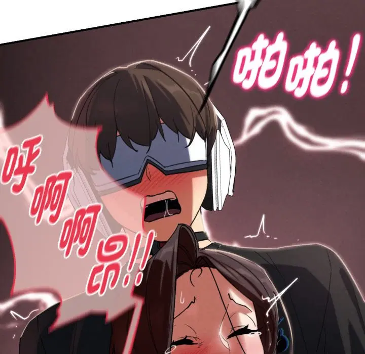 第205話 - 第45页