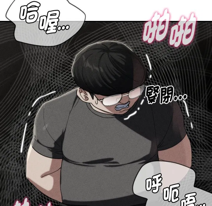 第205話 - 第5页