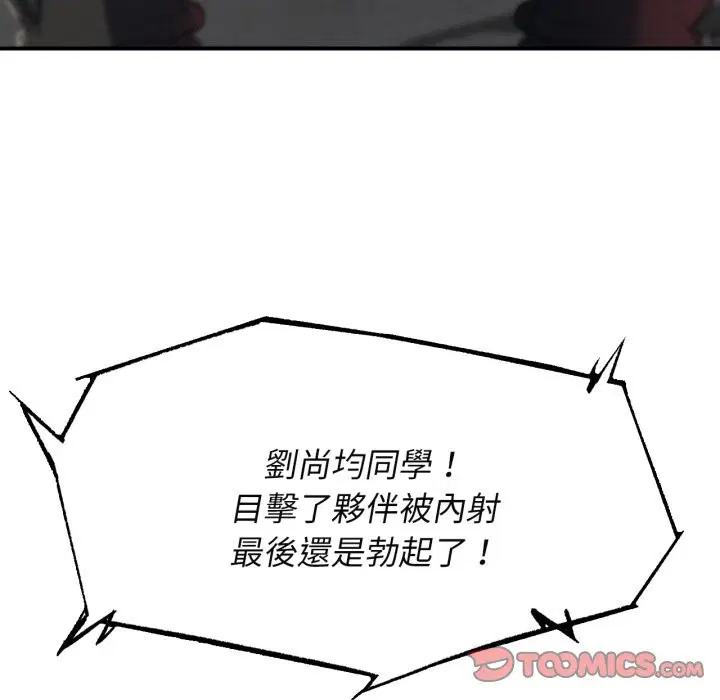 第205話 - 第60页