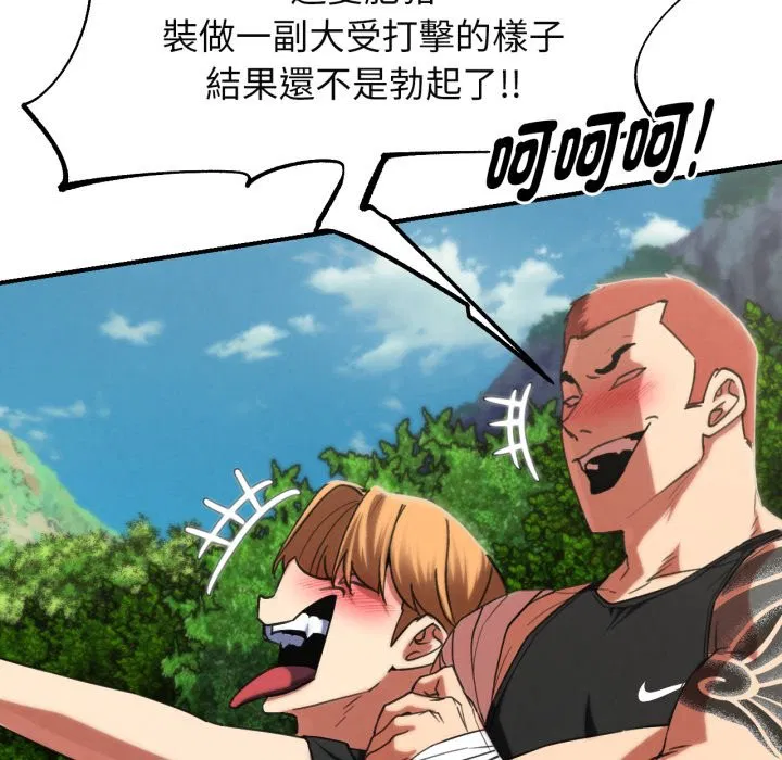 第205話 - 第63页