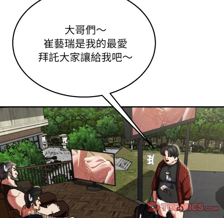 第205話 - 第68页