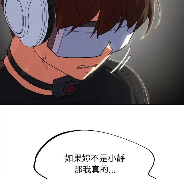 第205話 - 第71页