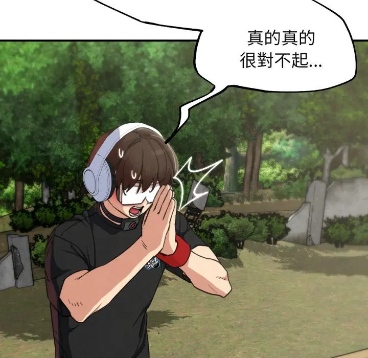 第205話 - 第72页