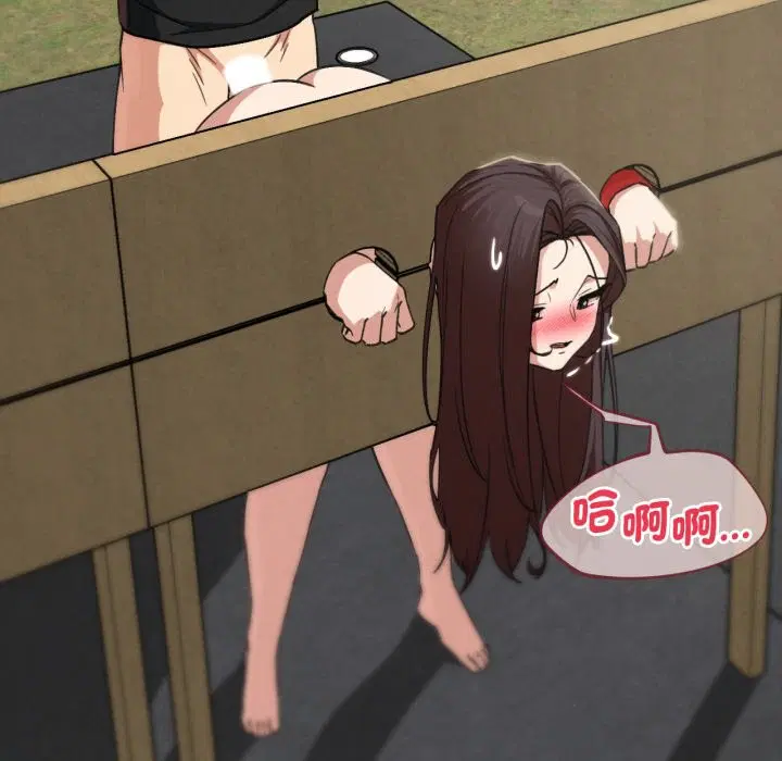 第205話 - 第73页