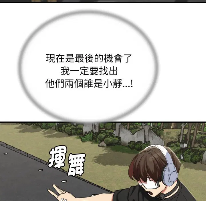 第205話 - 第74页