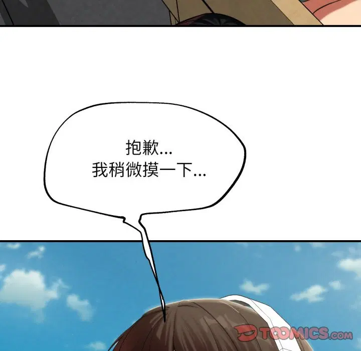 第205話 - 第76页