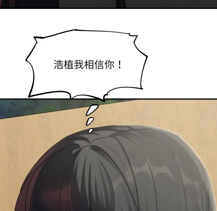 第205話 - 第78页