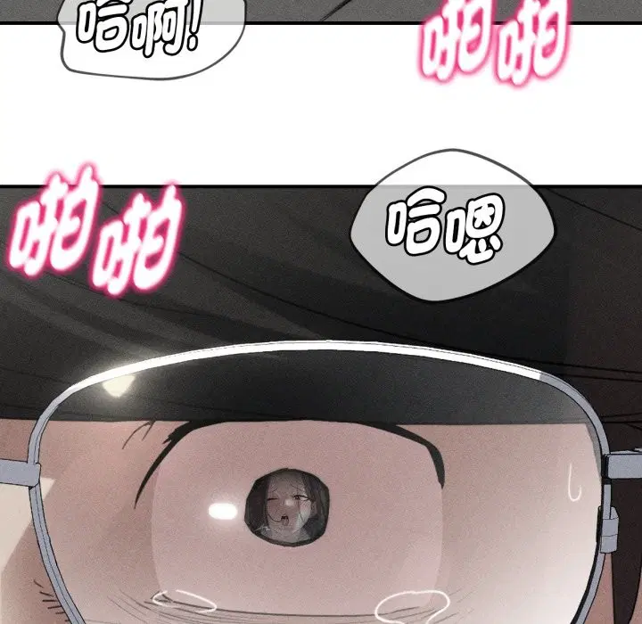 第205話 - 第8页