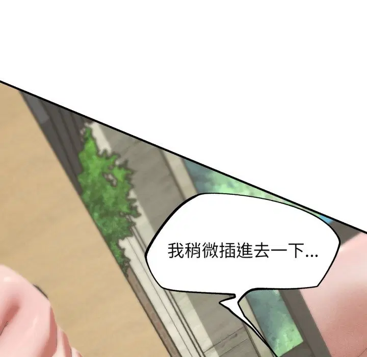 第205話 - 第89页