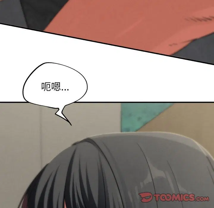 第205話 - 第92页