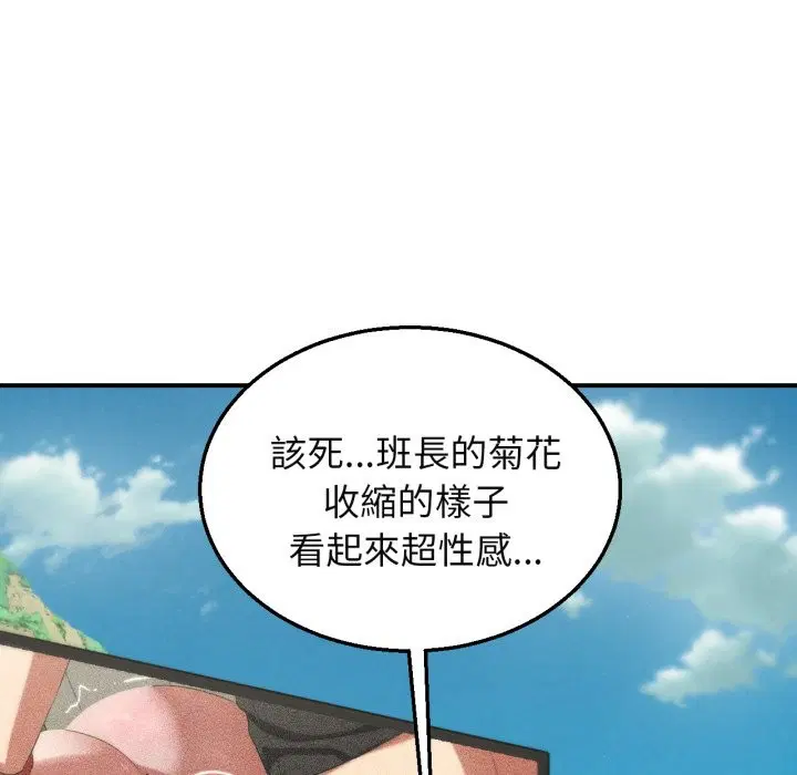 第205話 - 第94页