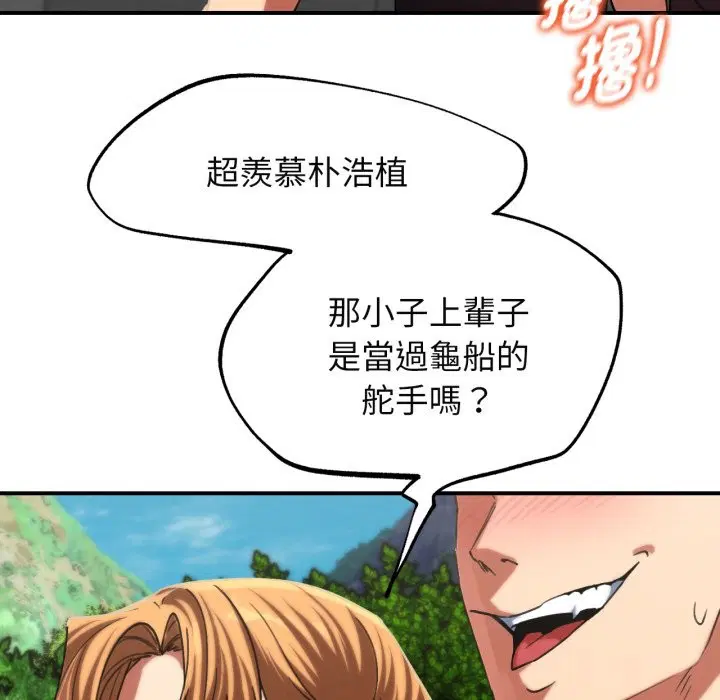 第205話 - 第96页