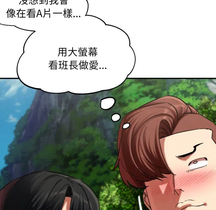 第205話 - 第99页