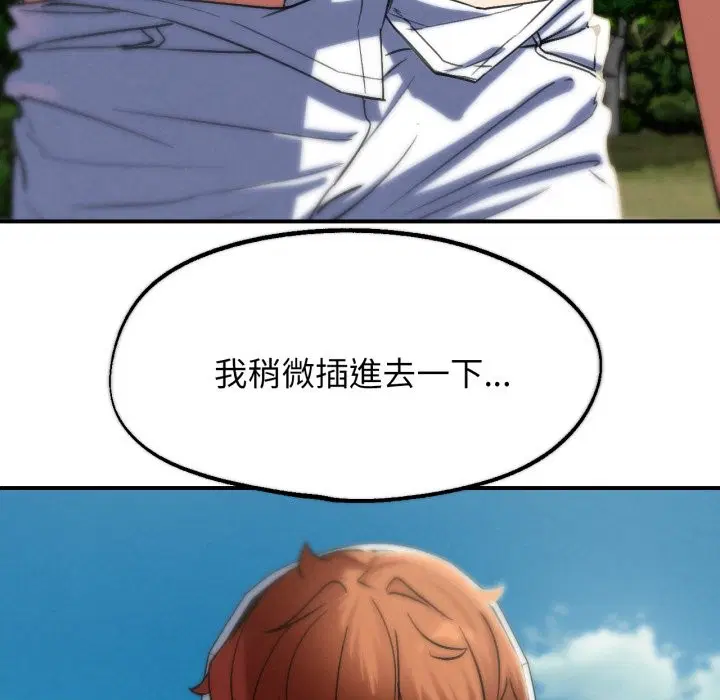 第206話 - 第103页