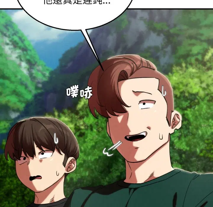 第206話 - 第107页
