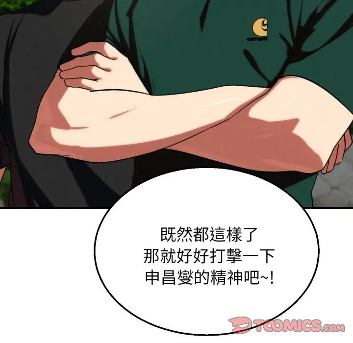 第206話 - 第108页