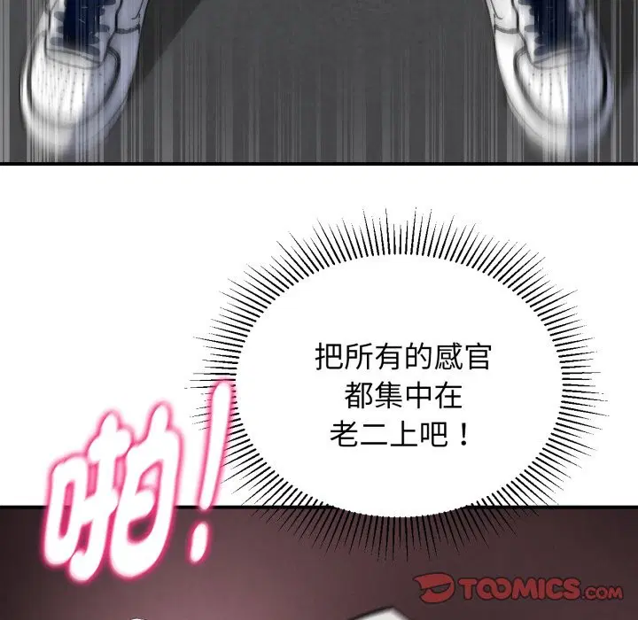 第206話 - 第116页