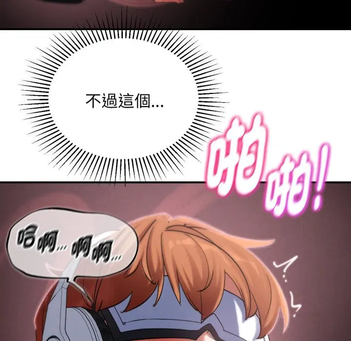 第206話 - 第119页