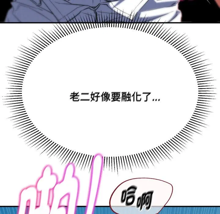 第206話 - 第123页