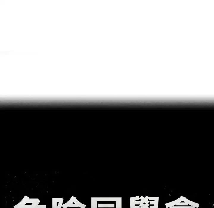 第206話 - 第13页