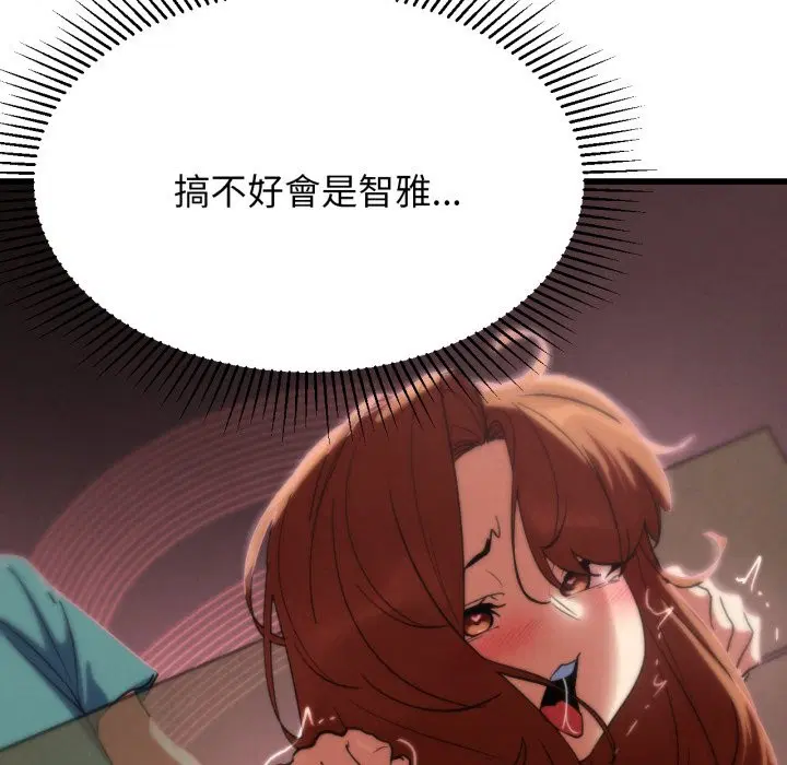 第206話 - 第137页