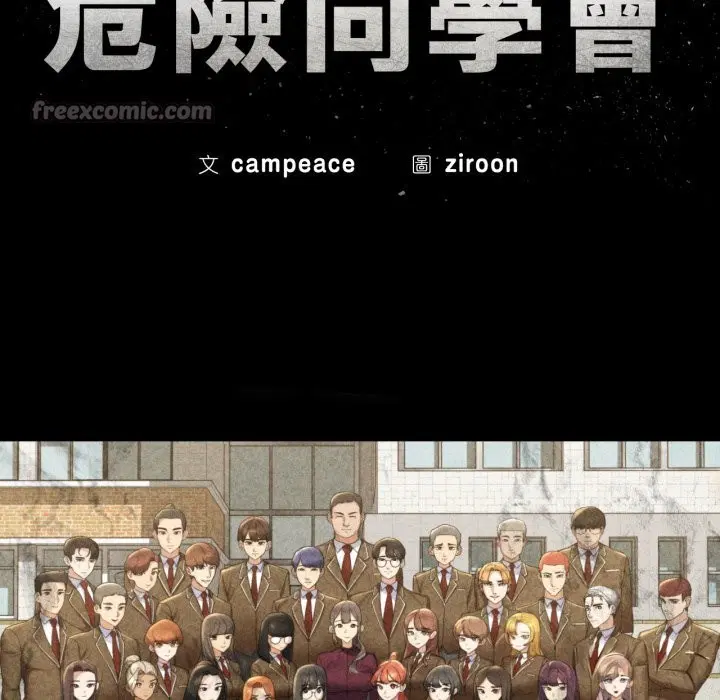 第206話 - 第14页