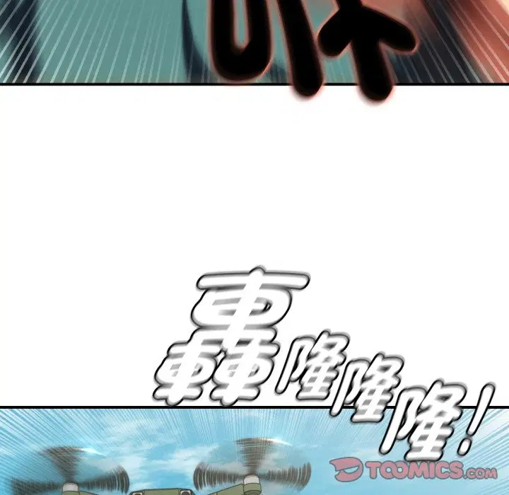 第206話 - 第156页