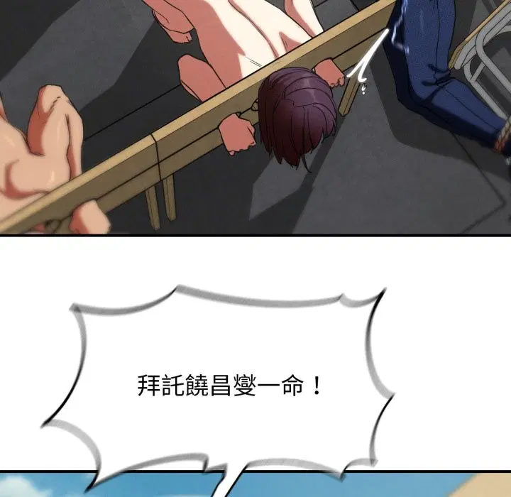 第206話 - 第161页