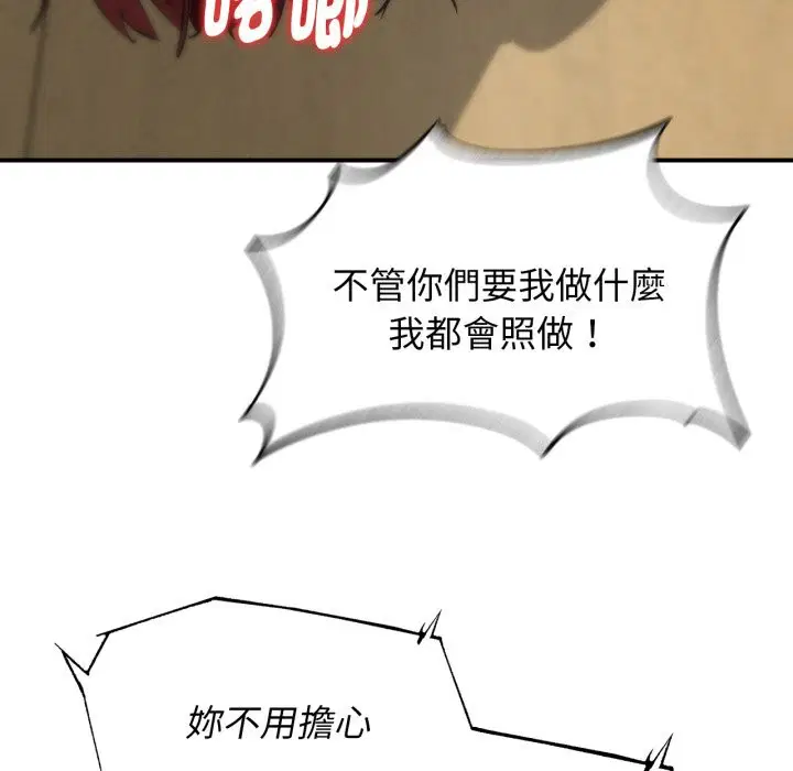 第206話 - 第163页