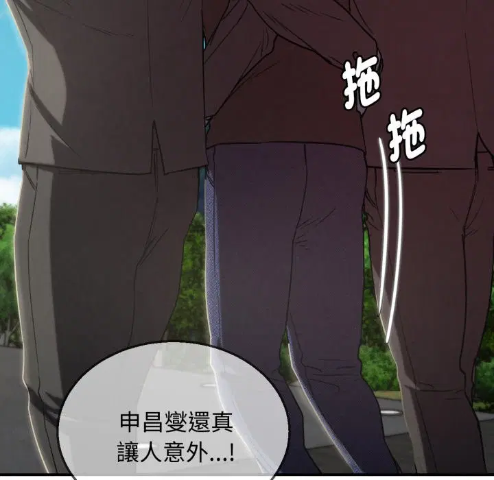 第206話 - 第165页