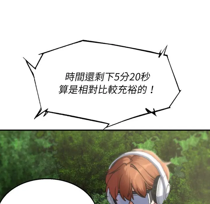 第206話 - 第169页