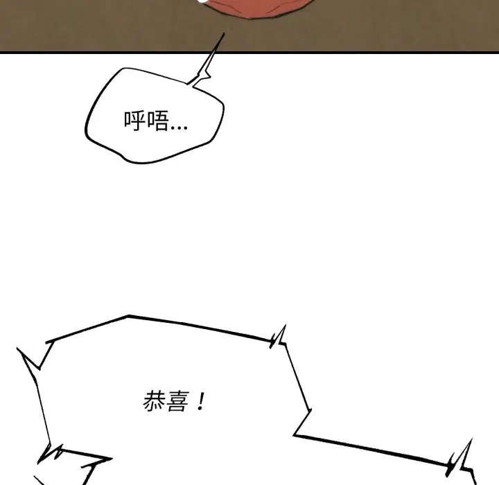 第206話 - 第179页