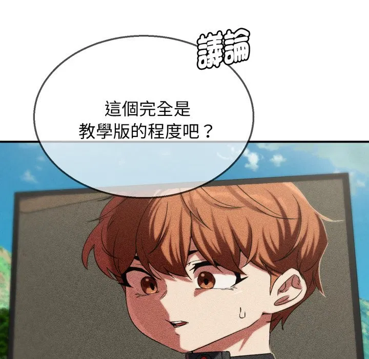 第206話 - 第18页