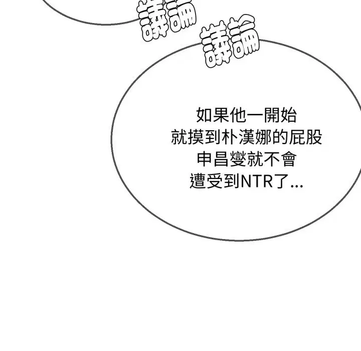 第206話 - 第183页