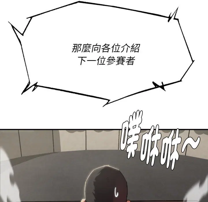 第206話 - 第184页